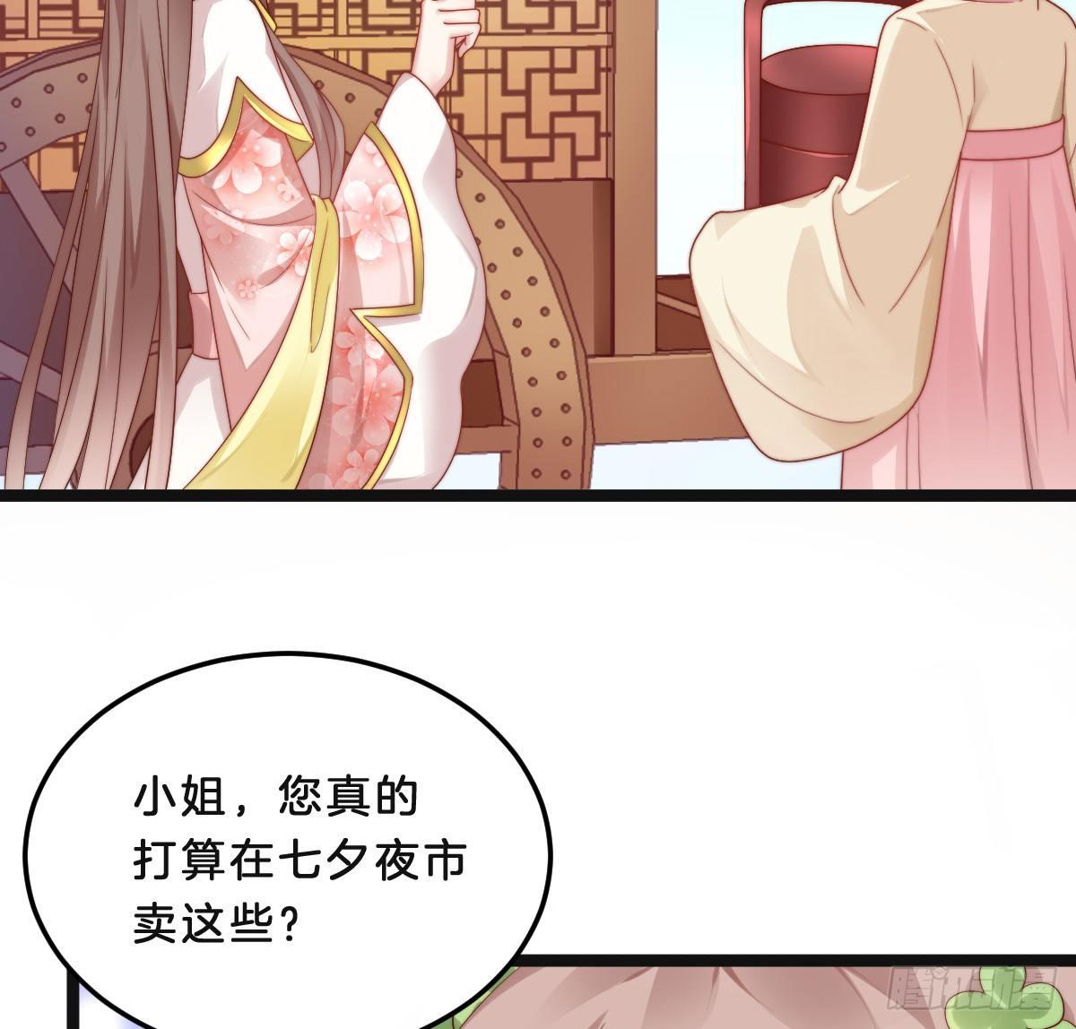 我在古代养男人韩漫全集-小猫咪，报答我~无删减无遮挡章节图片 