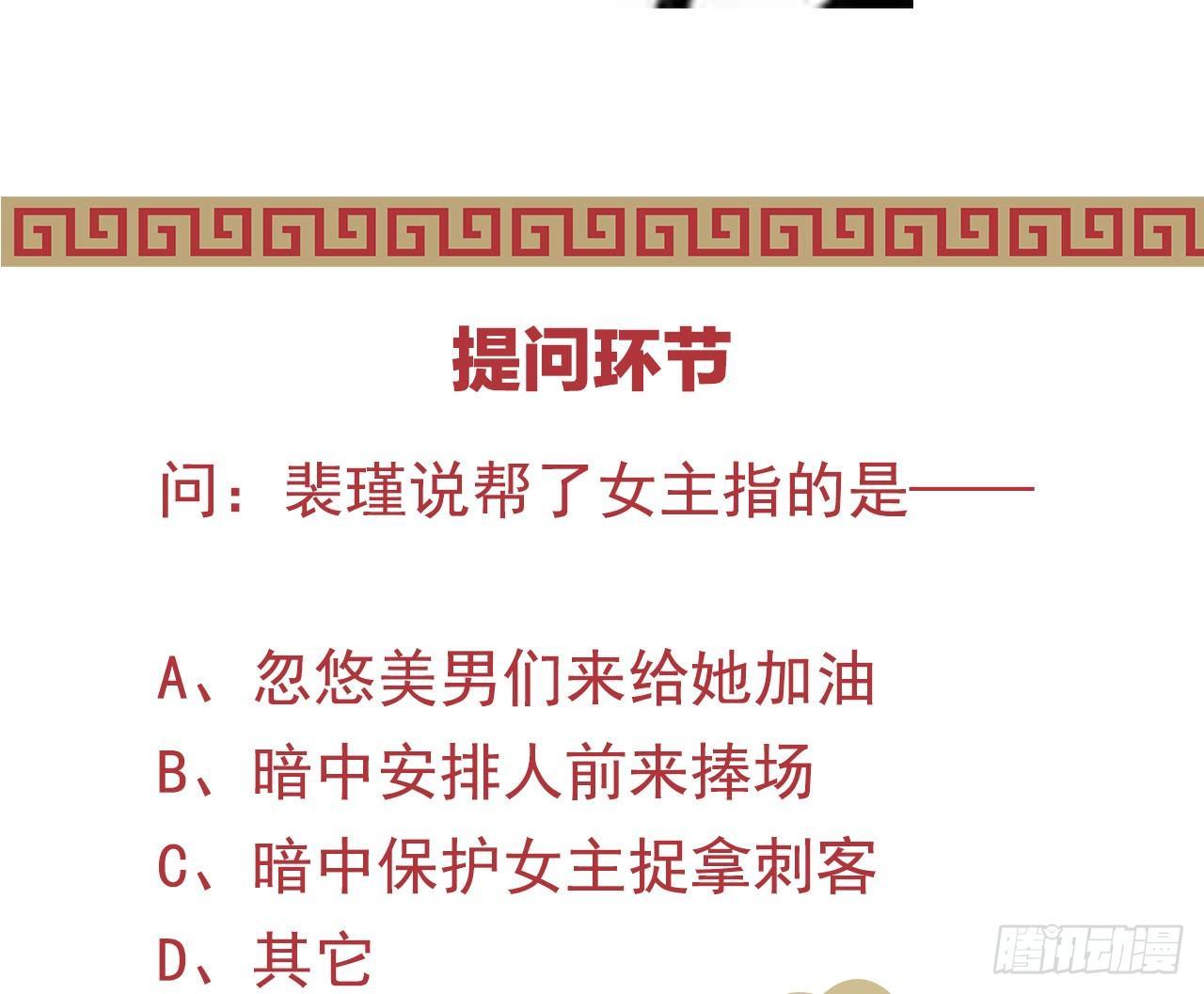 我在古代养男人韩漫全集-小猫咪，报答我~无删减无遮挡章节图片 