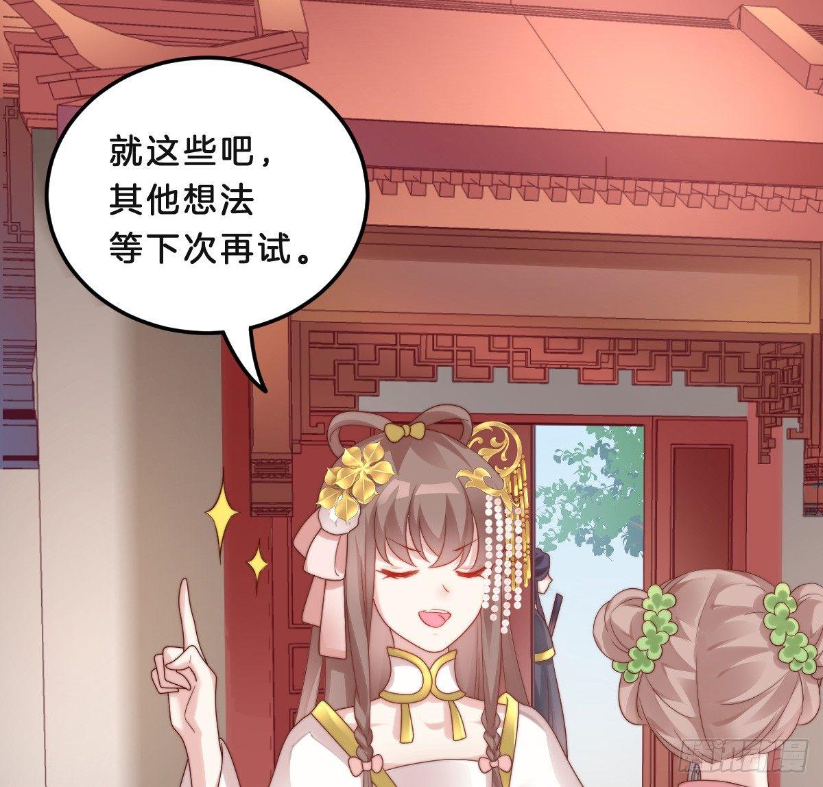 我在古代养男人韩漫全集-小猫咪，报答我~无删减无遮挡章节图片 