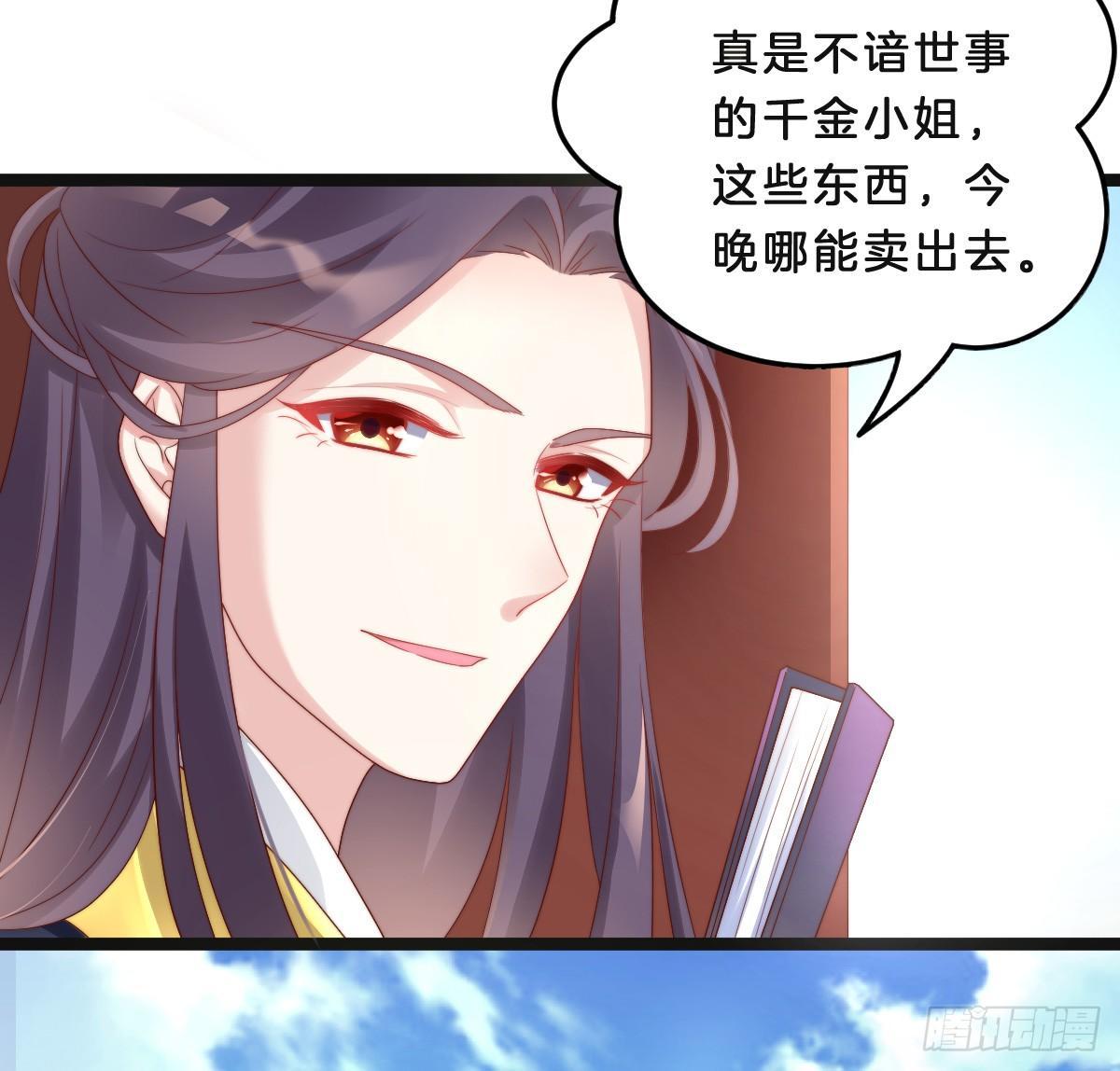 我在古代养男人韩漫全集-小猫咪，报答我~无删减无遮挡章节图片 