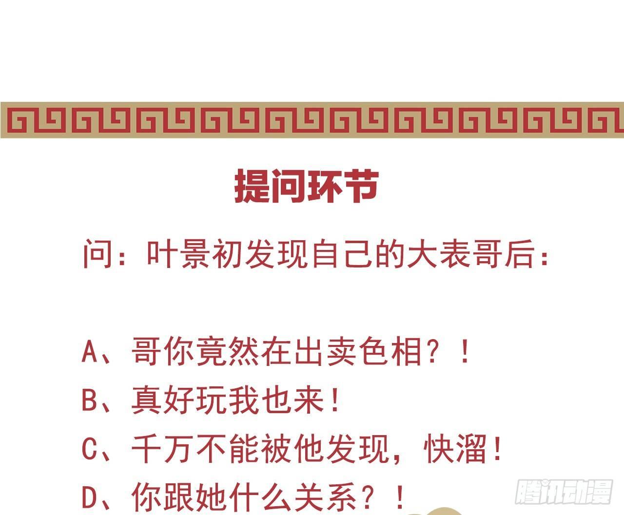 我在古代养男人韩漫全集-男色诱人无删减无遮挡章节图片 