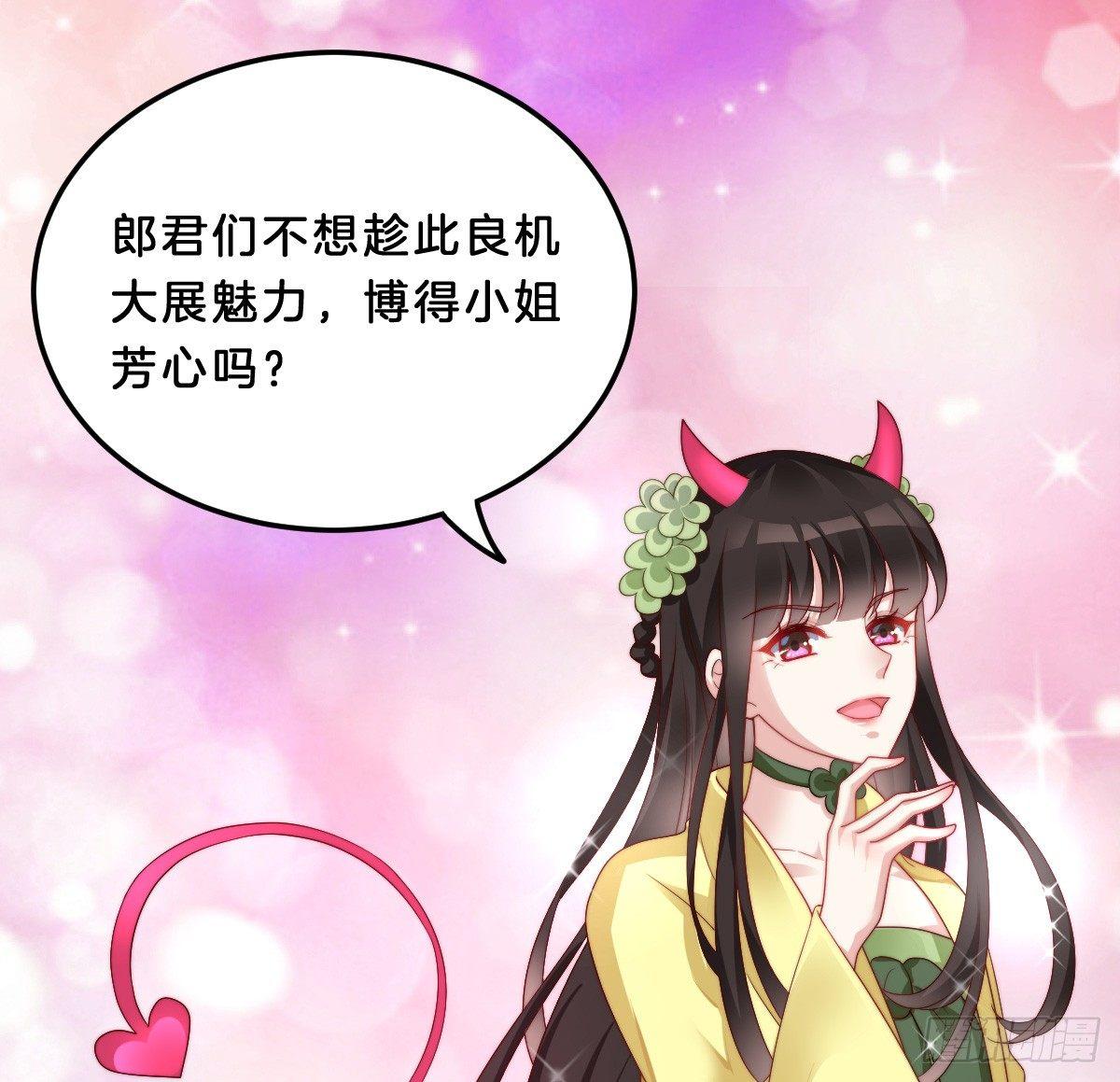 我在古代养男人韩漫全集-男色诱人无删减无遮挡章节图片 