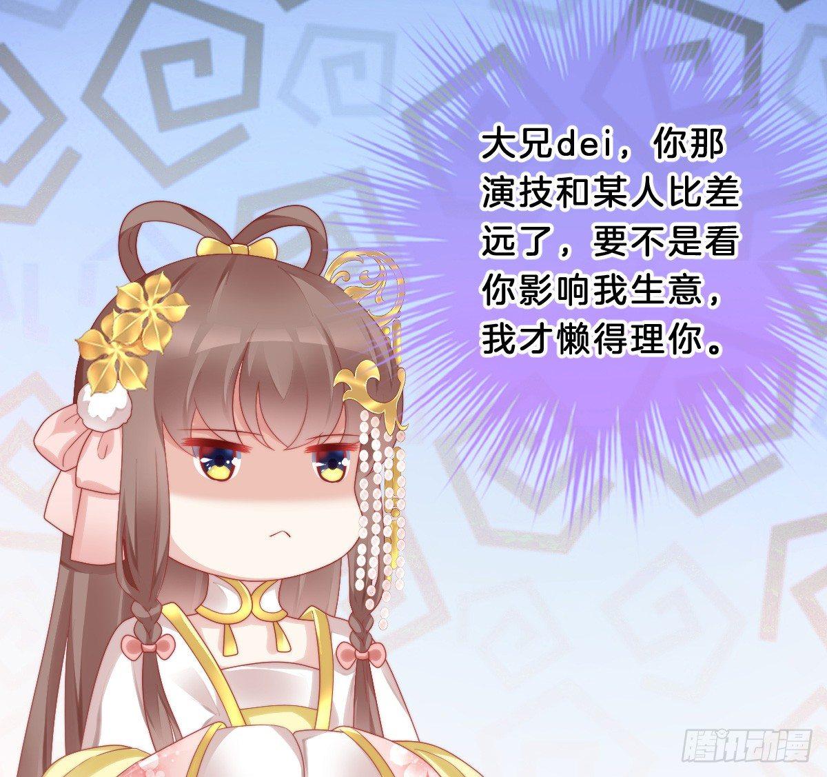 我在古代养男人韩漫全集-狗男人！无删减无遮挡章节图片 