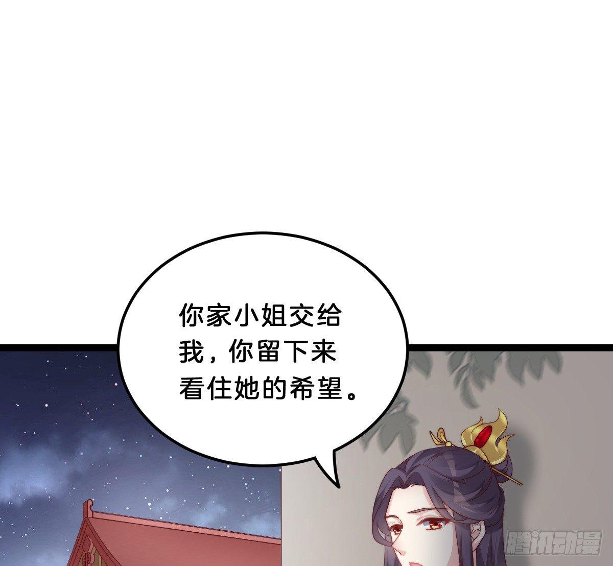我在古代养男人韩漫全集-狗男人！无删减无遮挡章节图片 