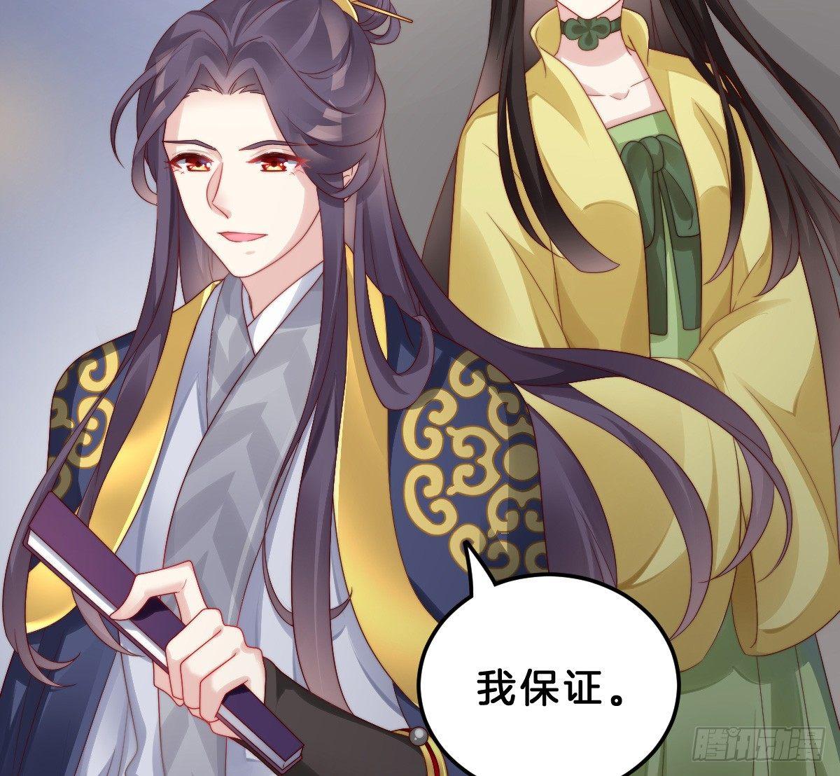 我在古代养男人韩漫全集-狗男人！无删减无遮挡章节图片 