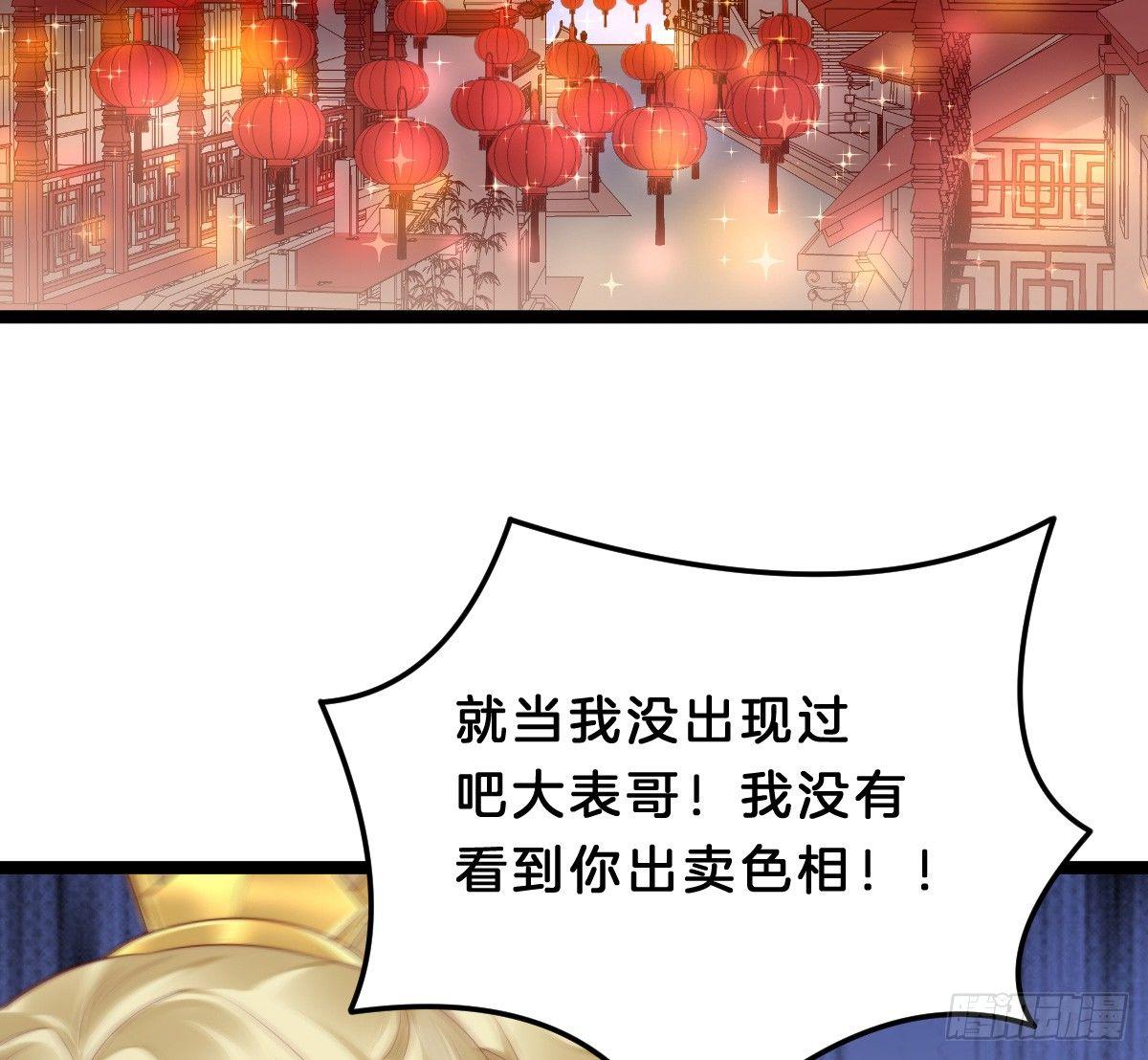 我在古代养男人韩漫全集-狗男人！无删减无遮挡章节图片 