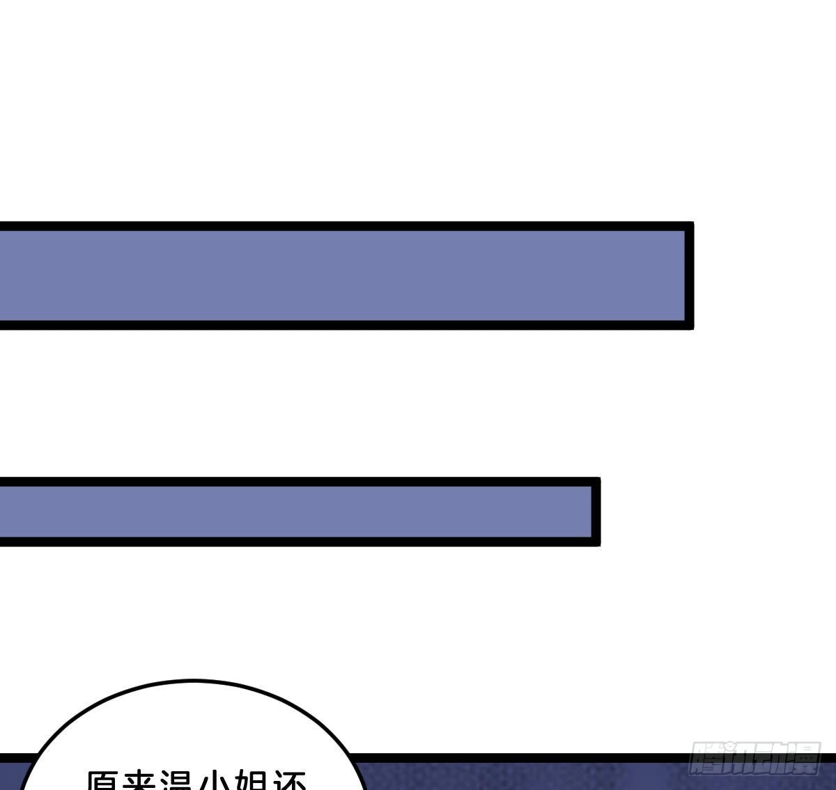 我在古代养男人韩漫全集-狗男人！无删减无遮挡章节图片 
