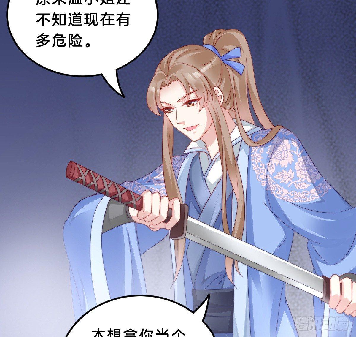 我在古代养男人韩漫全集-狗男人！无删减无遮挡章节图片 