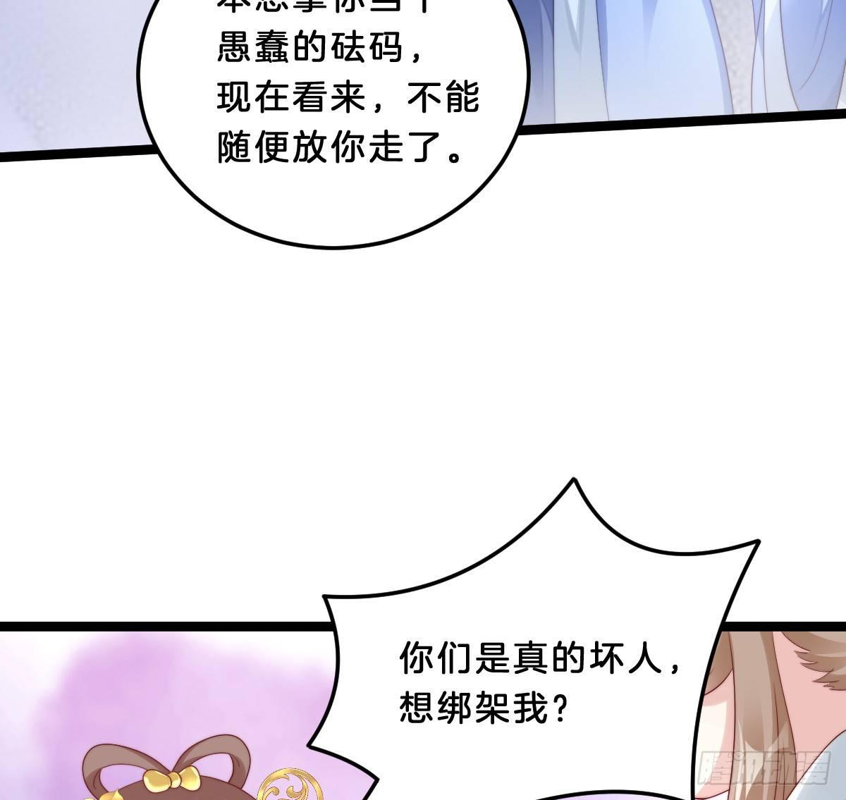 我在古代养男人韩漫全集-狗男人！无删减无遮挡章节图片 