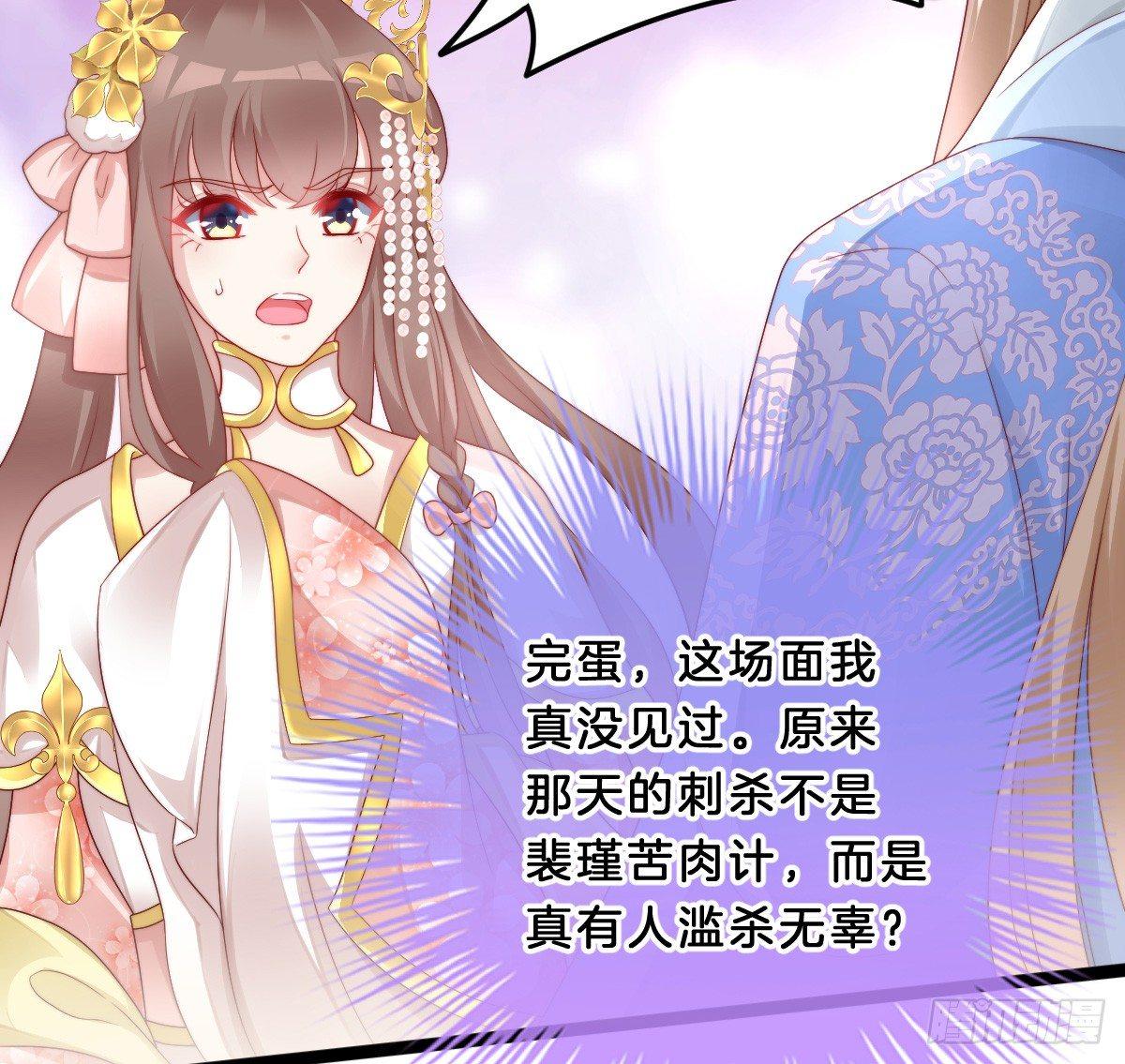 我在古代养男人韩漫全集-狗男人！无删减无遮挡章节图片 