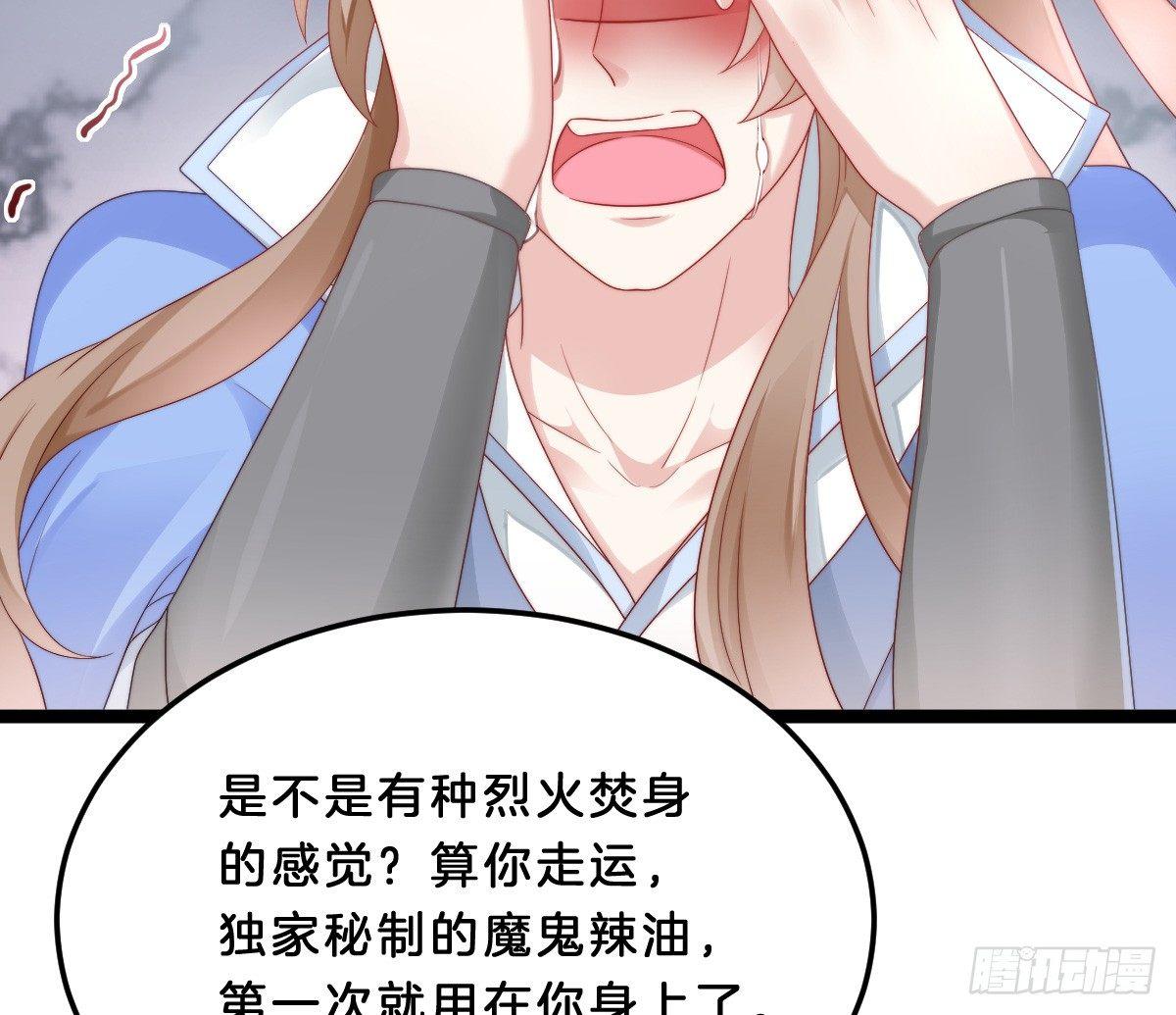 我在古代养男人韩漫全集-狗男人！无删减无遮挡章节图片 