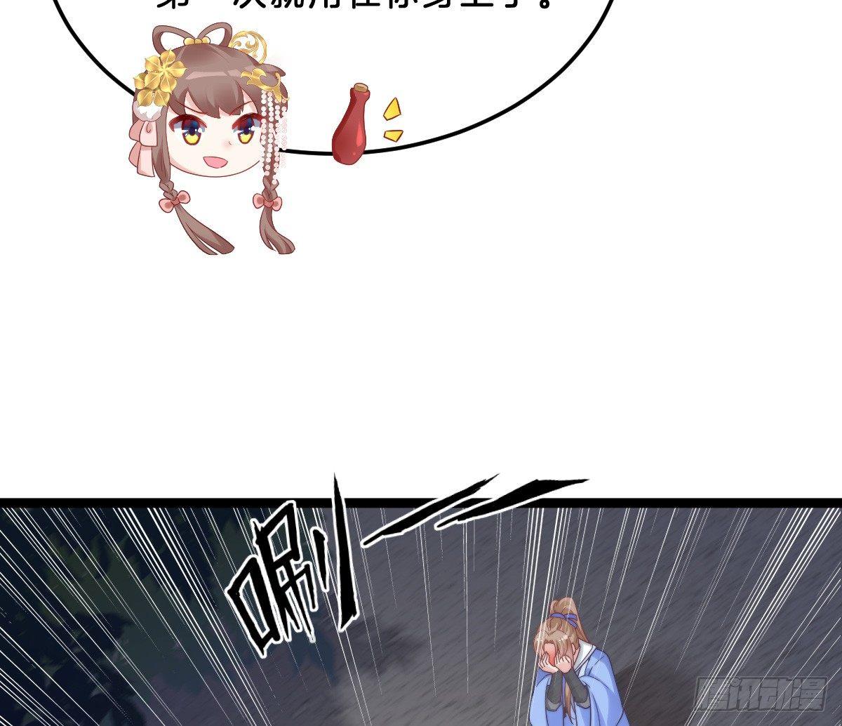 我在古代养男人韩漫全集-狗男人！无删减无遮挡章节图片 