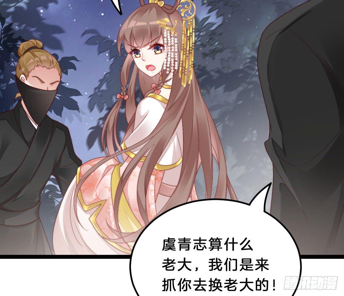 我在古代养男人韩漫全集-狗男人！无删减无遮挡章节图片 