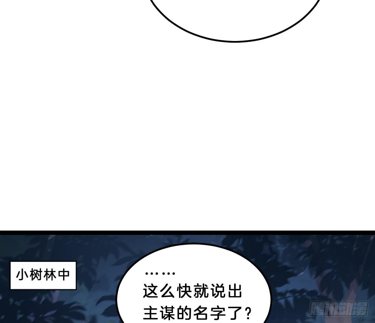 我在古代养男人韩漫全集-狗男人！无删减无遮挡章节图片 