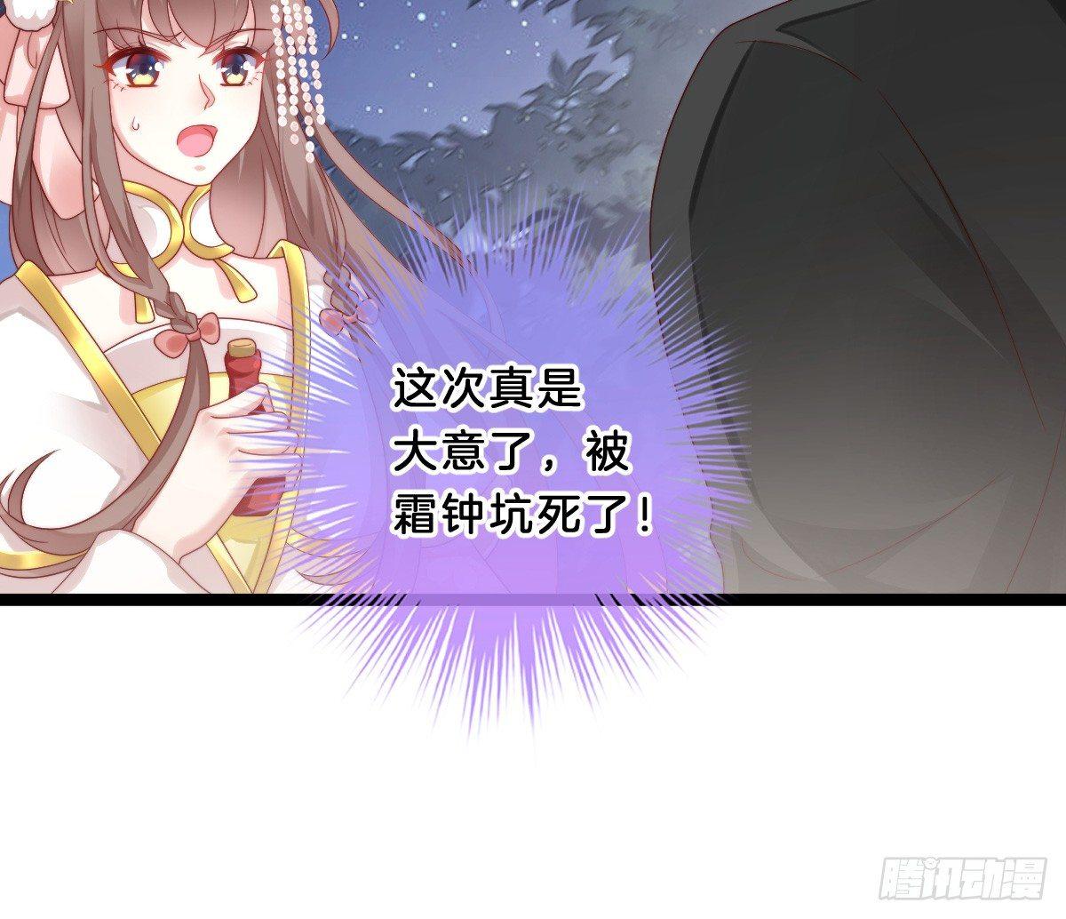 我在古代养男人韩漫全集-狗男人！无删减无遮挡章节图片 