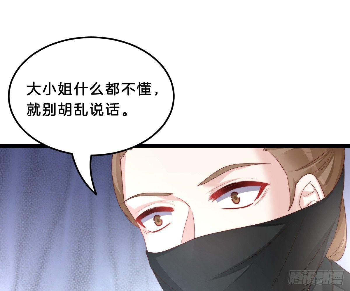 我在古代养男人韩漫全集-狗男人！无删减无遮挡章节图片 