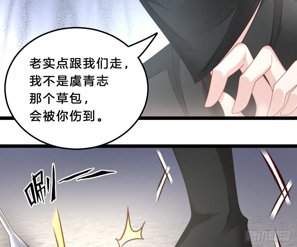 我在古代养男人韩漫全集-狗男人！无删减无遮挡章节图片 