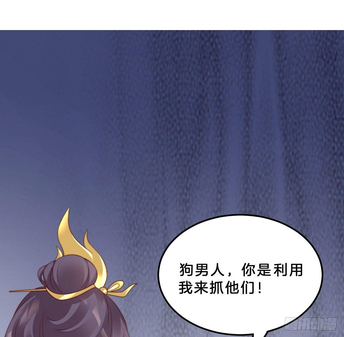 我在古代养男人韩漫全集-狗男人！无删减无遮挡章节图片 
