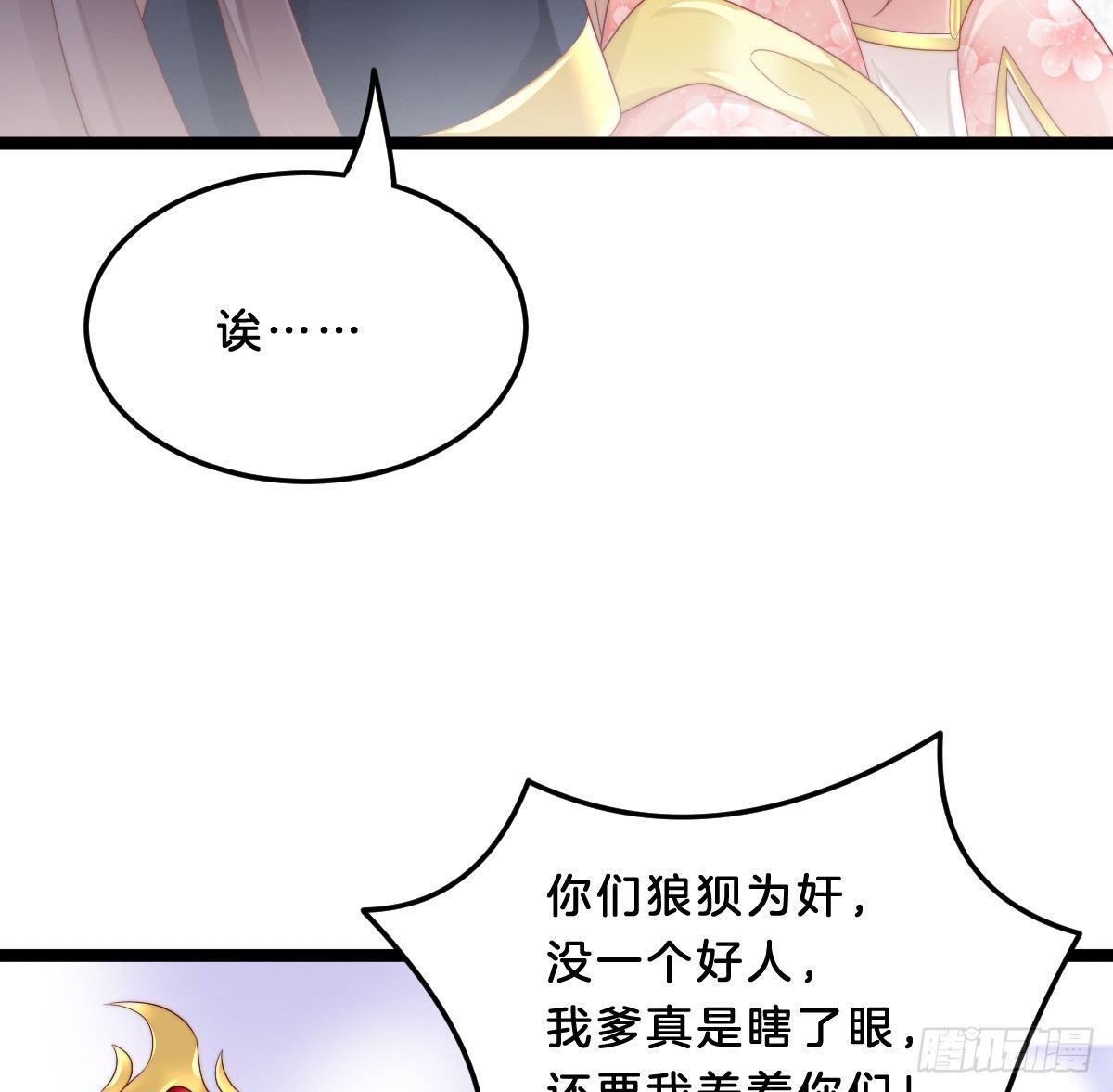 我在古代养男人韩漫全集-狗男人！无删减无遮挡章节图片 