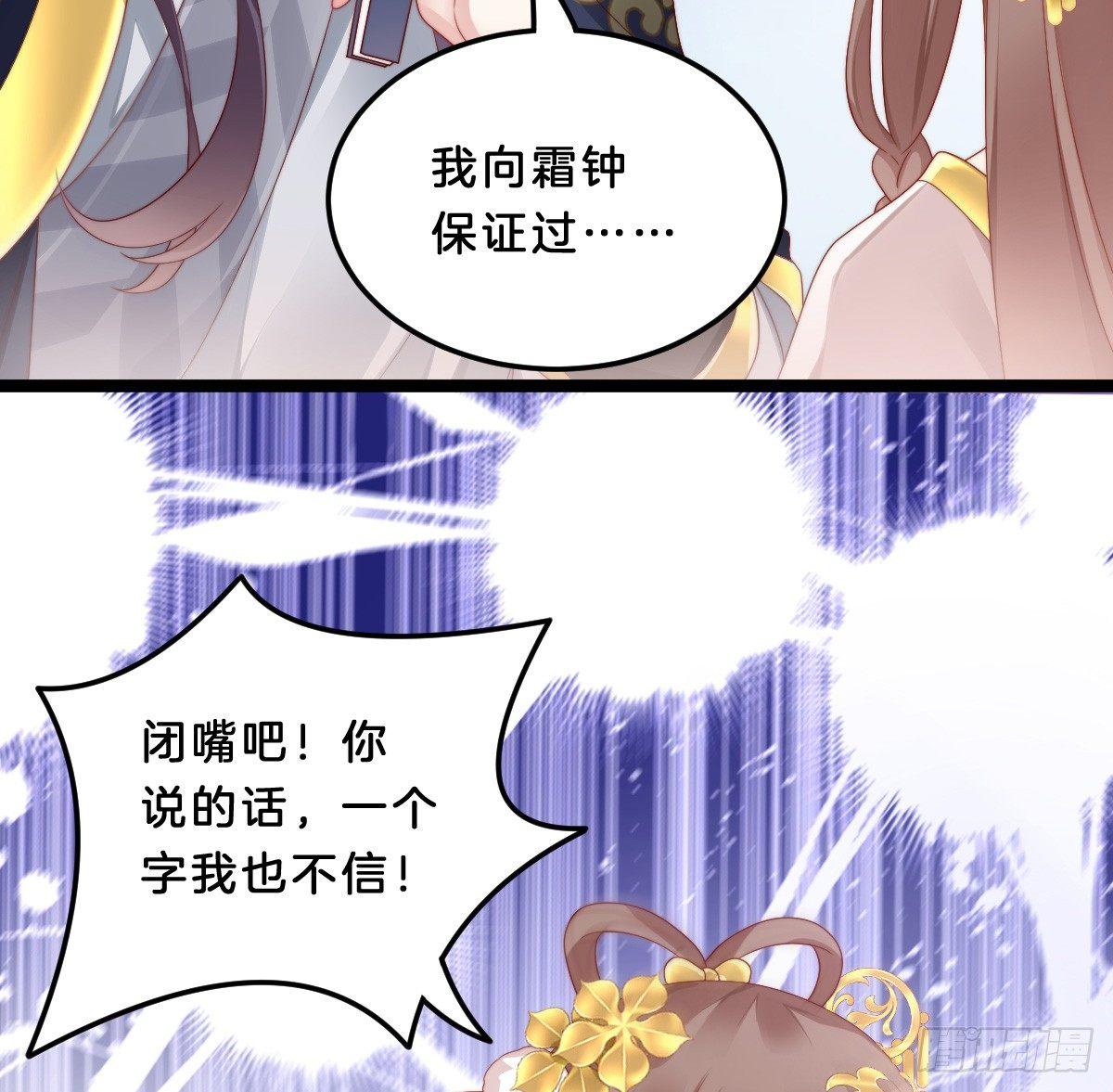 我在古代养男人韩漫全集-狗男人！无删减无遮挡章节图片 