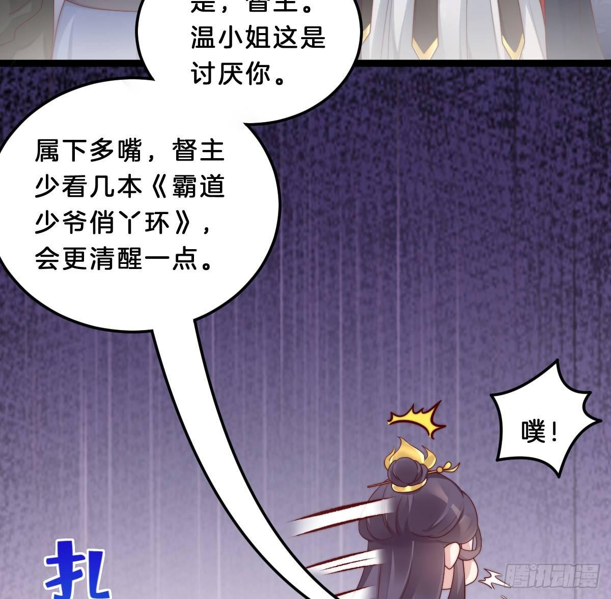 我在古代养男人韩漫全集-狗男人！无删减无遮挡章节图片 