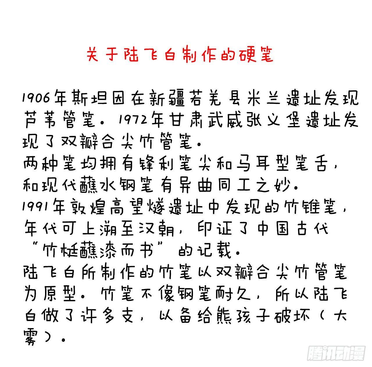 我在古代养男人韩漫全集-狗男人！无删减无遮挡章节图片 