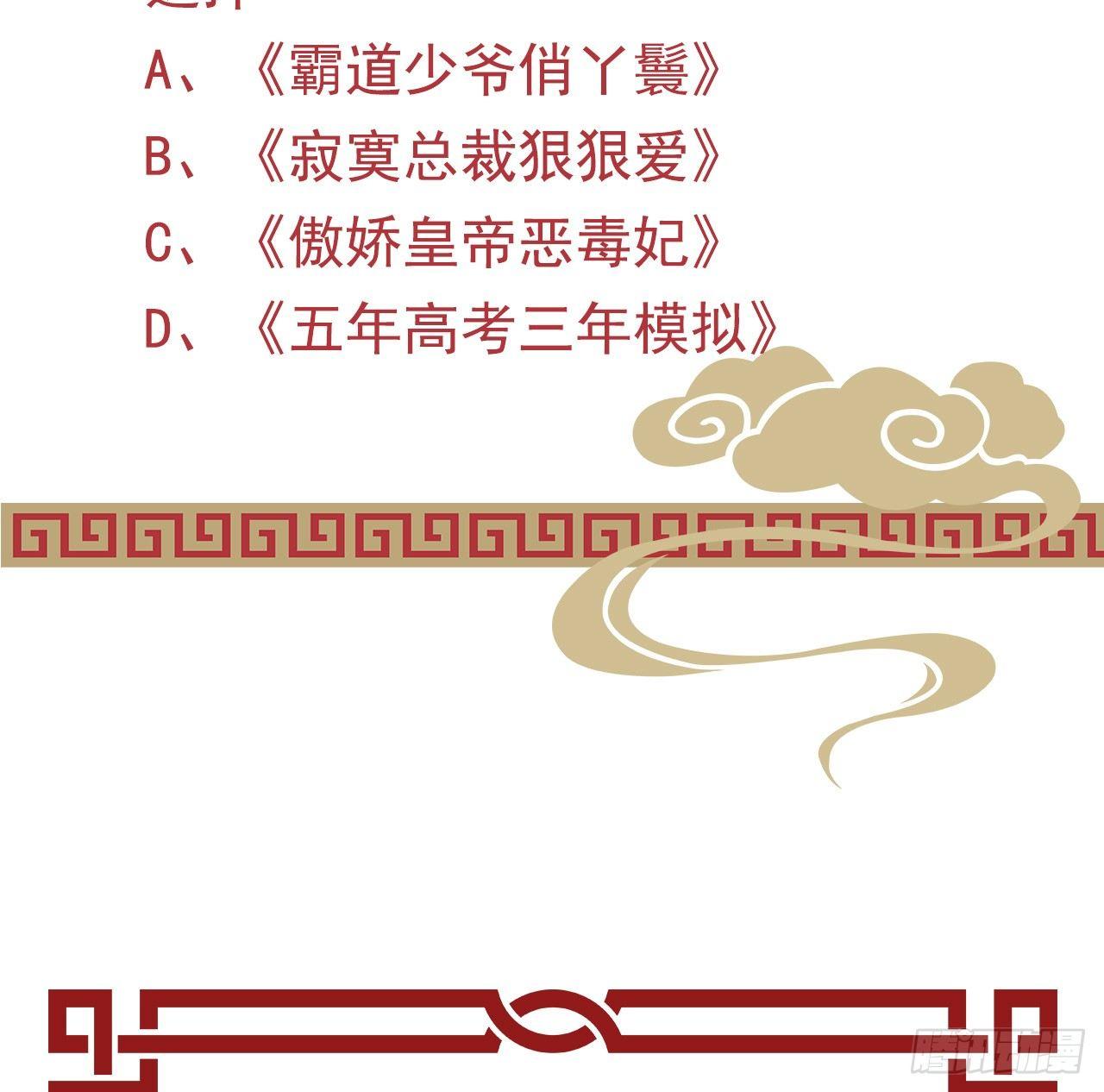 我在古代养男人韩漫全集-狗男人！无删减无遮挡章节图片 