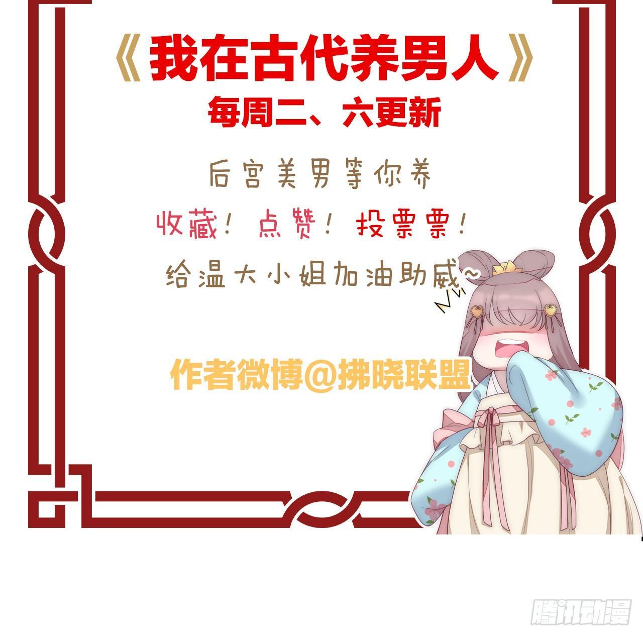 我在古代养男人韩漫全集-狗男人！无删减无遮挡章节图片 