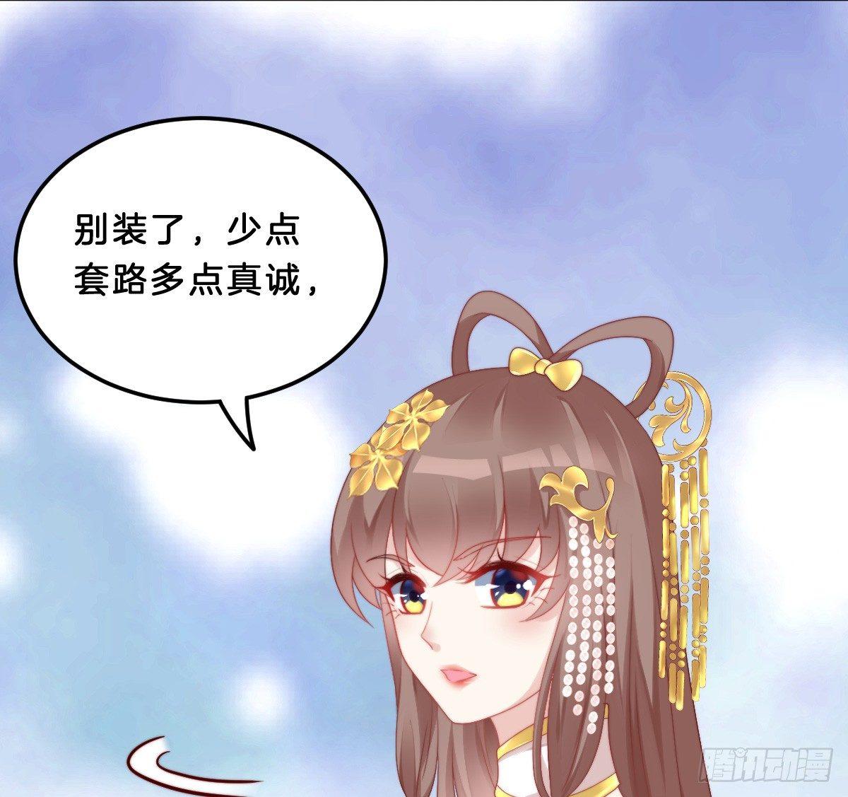 我在古代养男人韩漫全集-狗男人！无删减无遮挡章节图片 