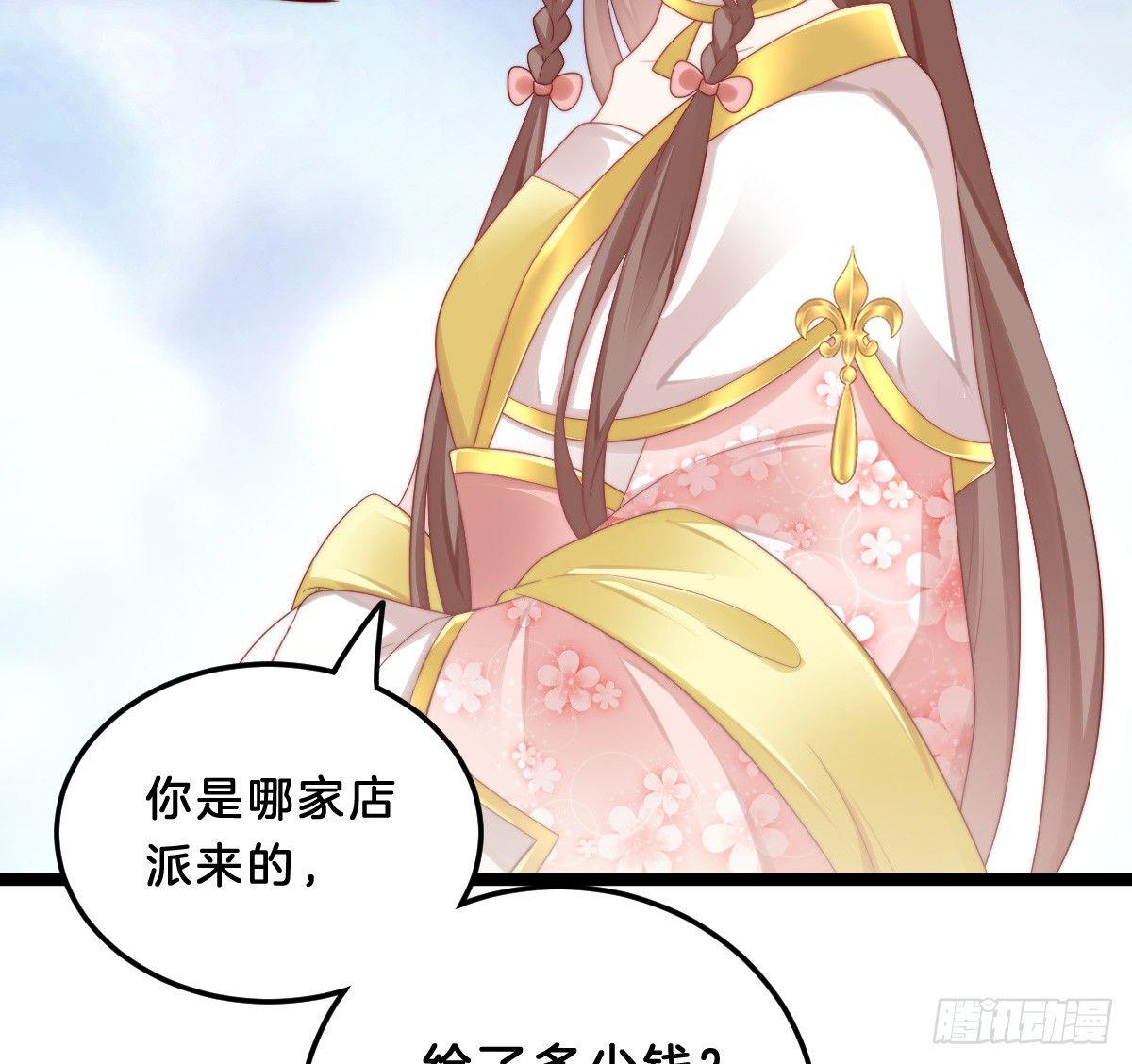 我在古代养男人韩漫全集-狗男人！无删减无遮挡章节图片 