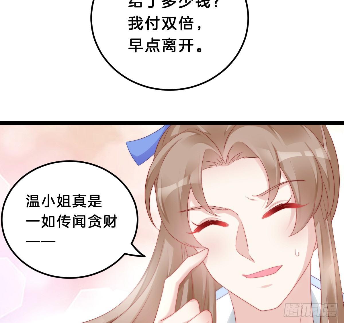 我在古代养男人韩漫全集-狗男人！无删减无遮挡章节图片 