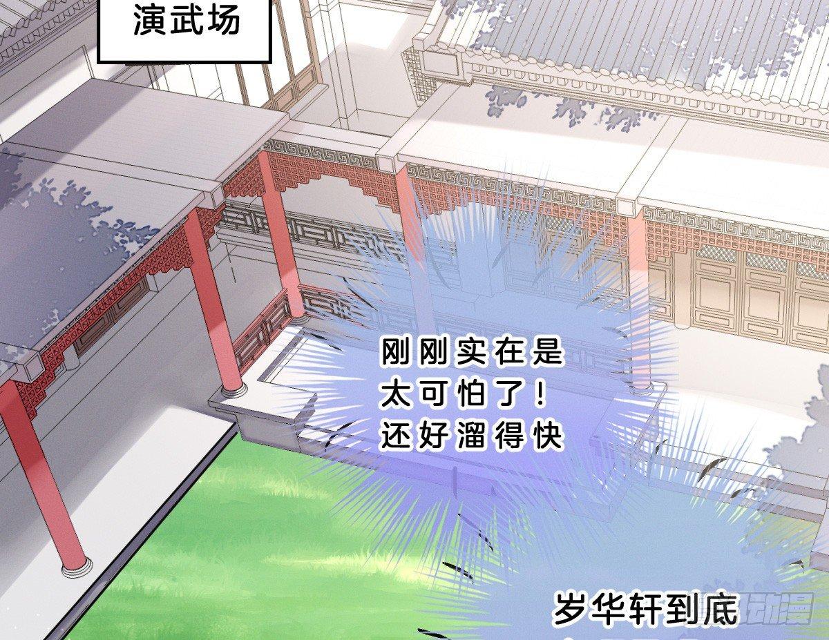 我在古代养男人韩漫全集-这些男人都有病无删减无遮挡章节图片 