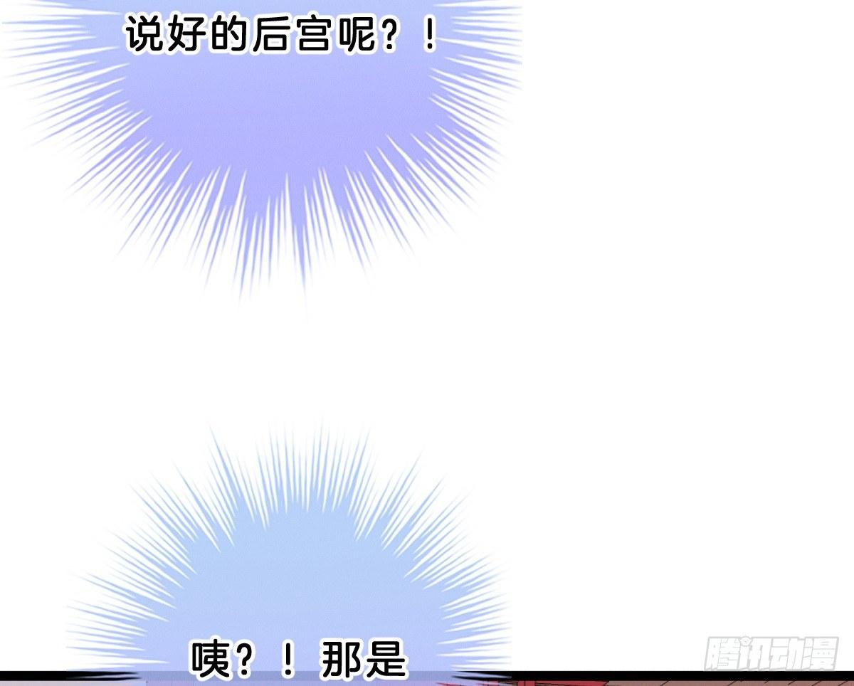 我在古代养男人韩漫全集-这些男人都有病无删减无遮挡章节图片 