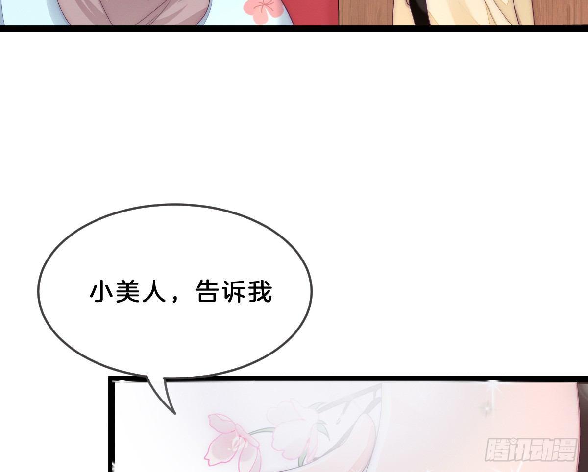 我在古代养男人韩漫全集-这些男人都有病无删减无遮挡章节图片 
