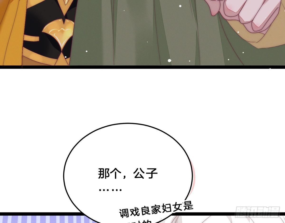 我在古代养男人韩漫全集-这些男人都有病无删减无遮挡章节图片 