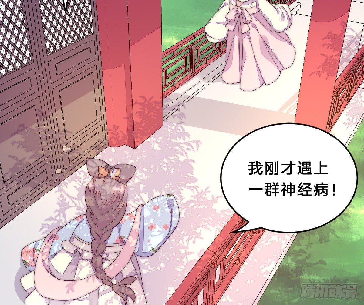 我在古代养男人韩漫全集-这些男人都有病无删减无遮挡章节图片 