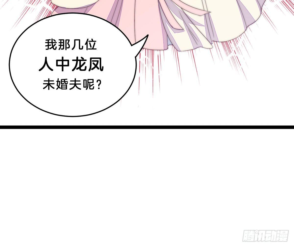 我在古代养男人韩漫全集-这些男人都有病无删减无遮挡章节图片 