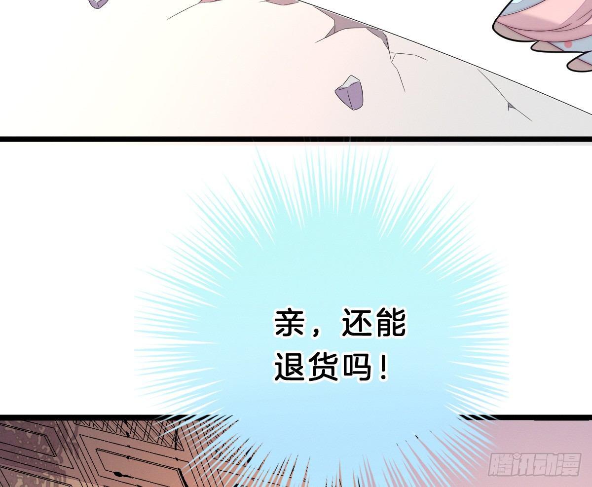 我在古代养男人韩漫全集-这些男人都有病无删减无遮挡章节图片 