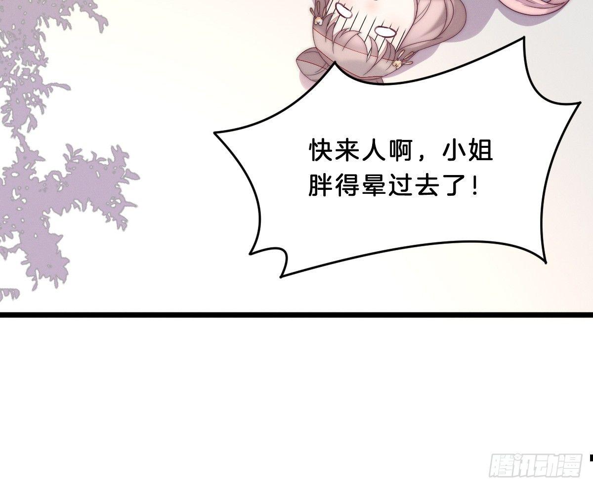 我在古代养男人韩漫全集-这些男人都有病无删减无遮挡章节图片 