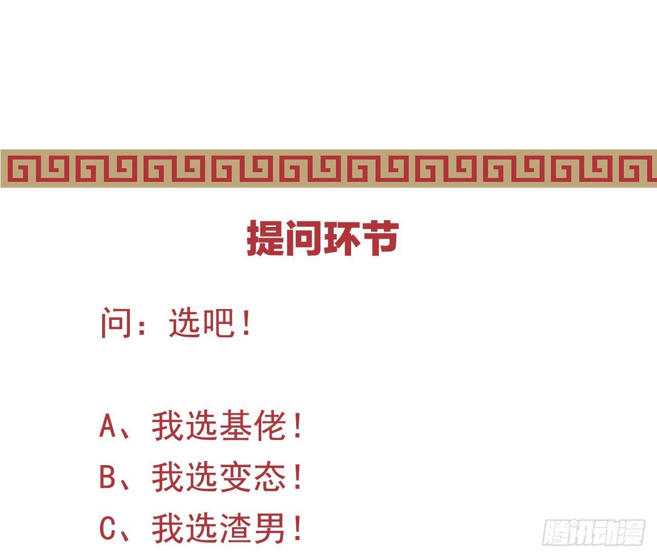 我在古代养男人韩漫全集-这些男人都有病无删减无遮挡章节图片 