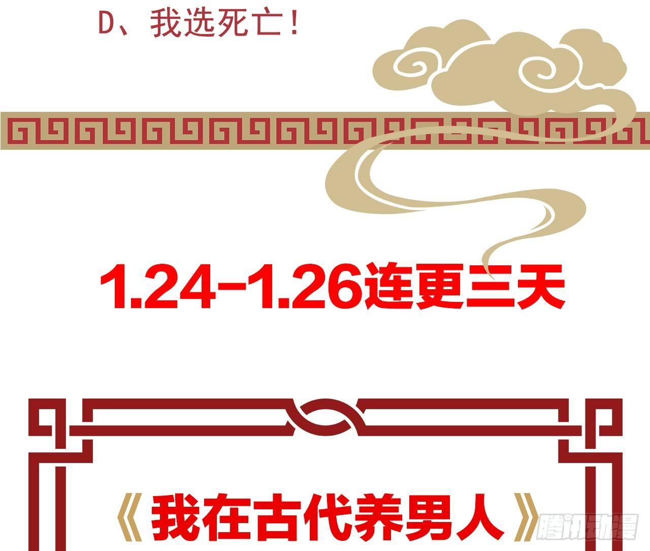 我在古代养男人韩漫全集-这些男人都有病无删减无遮挡章节图片 