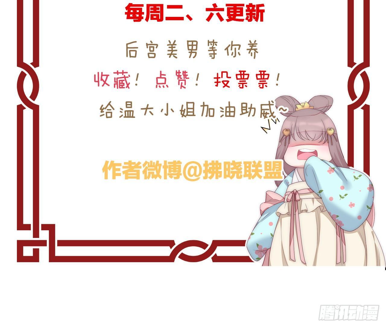 我在古代养男人韩漫全集-这些男人都有病无删减无遮挡章节图片 