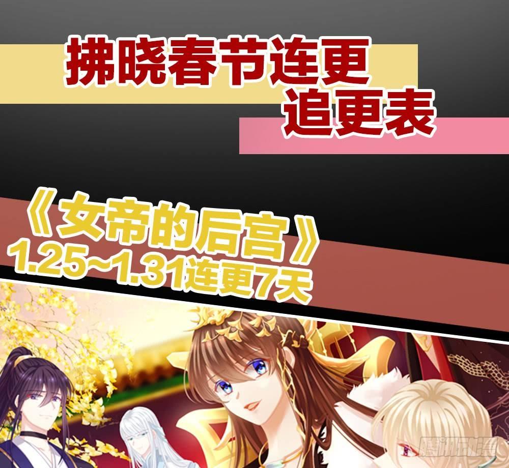 我在古代养男人韩漫全集-这些男人都有病无删减无遮挡章节图片 