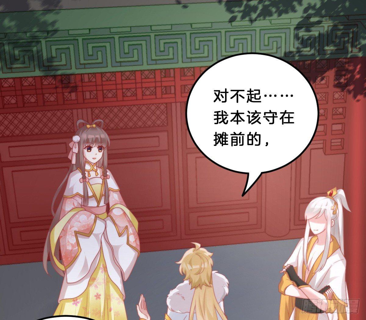 我在古代养男人韩漫全集-他是为了我？无删减无遮挡章节图片 