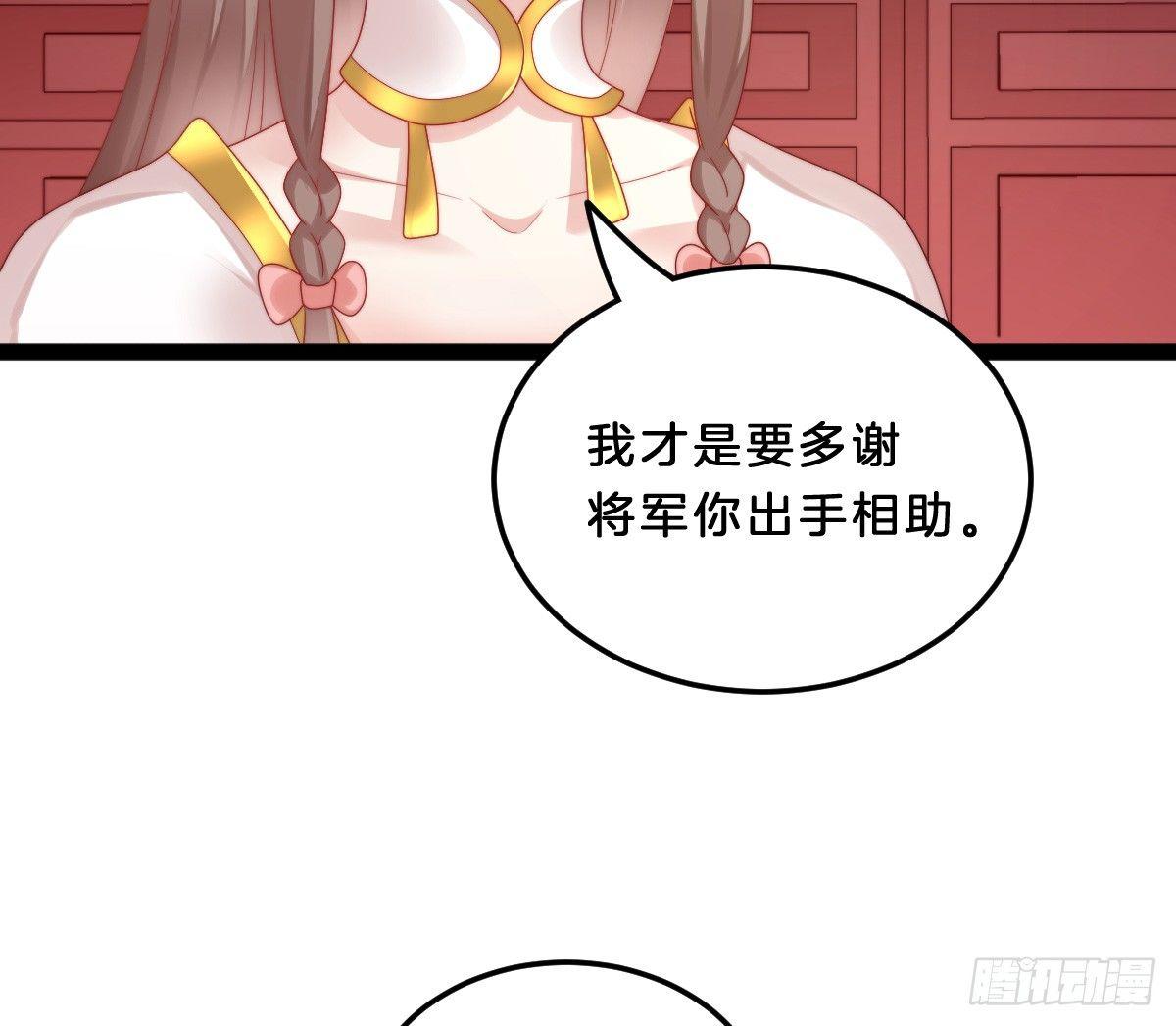 我在古代养男人韩漫全集-他是为了我？无删减无遮挡章节图片 