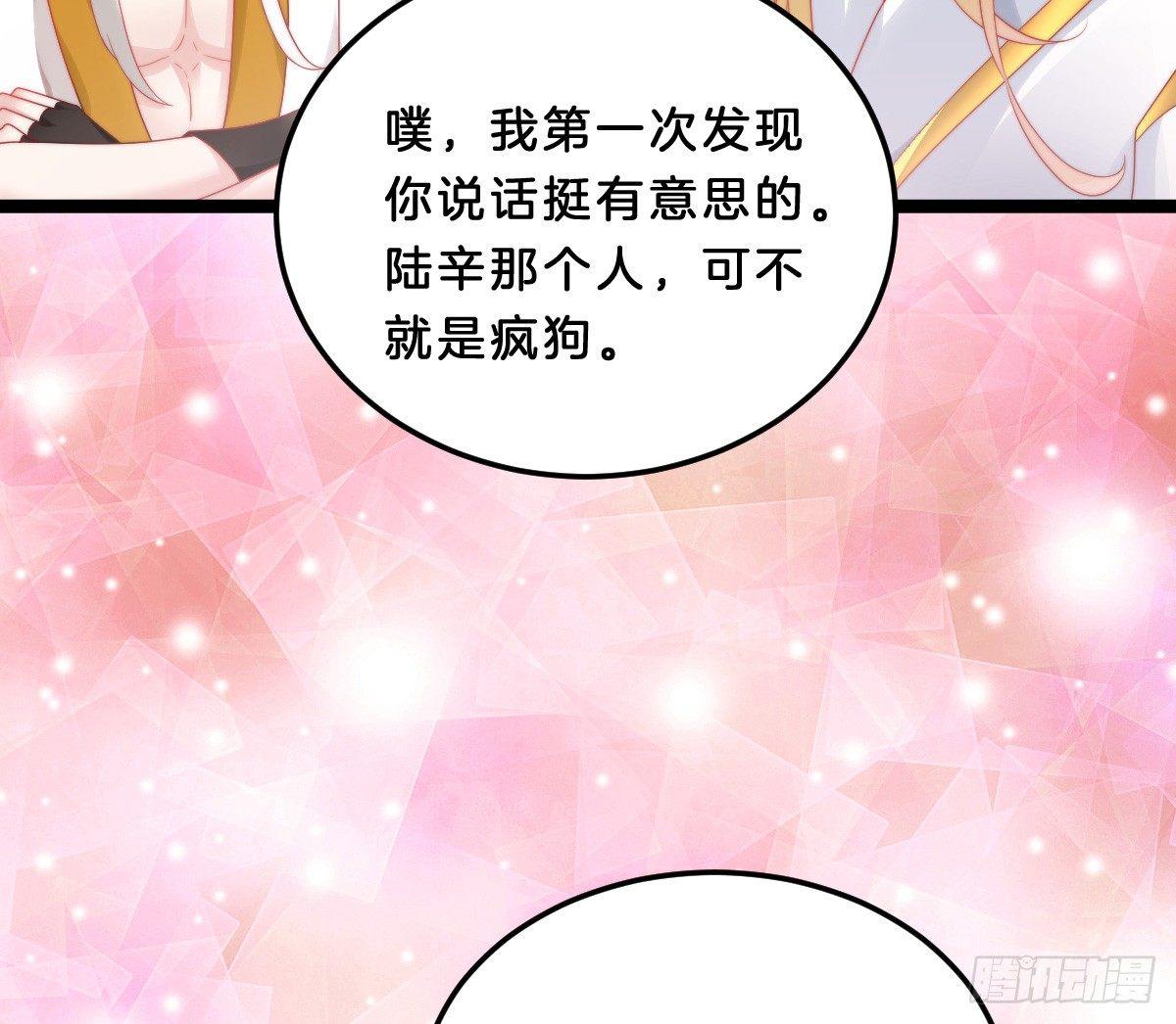 我在古代养男人韩漫全集-他是为了我？无删减无遮挡章节图片 
