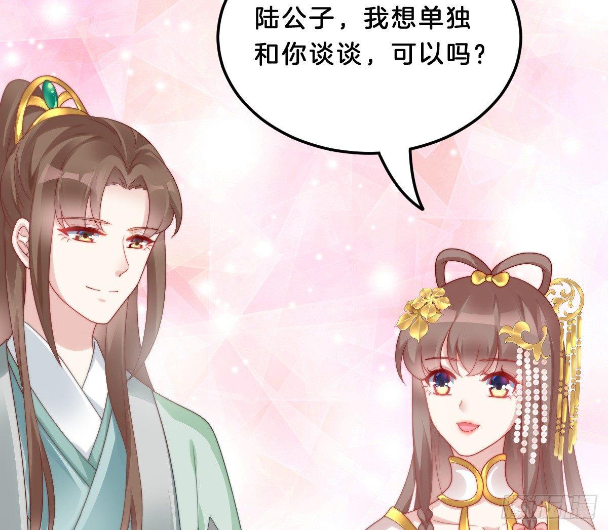 我在古代养男人韩漫全集-他是为了我？无删减无遮挡章节图片 