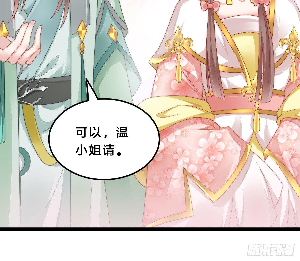 我在古代养男人韩漫全集-他是为了我？无删减无遮挡章节图片 