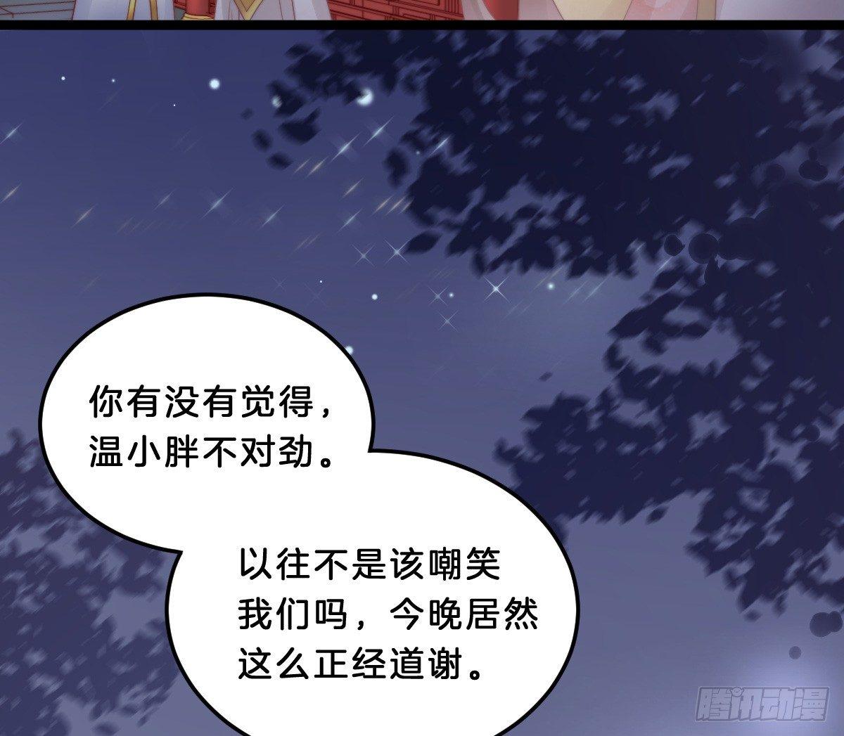 我在古代养男人韩漫全集-他是为了我？无删减无遮挡章节图片 