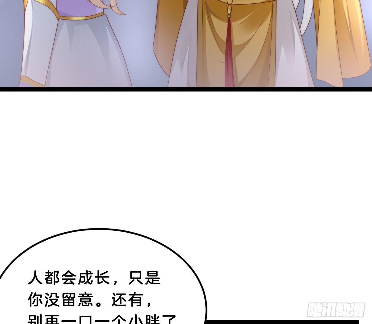 我在古代养男人韩漫全集-他是为了我？无删减无遮挡章节图片 